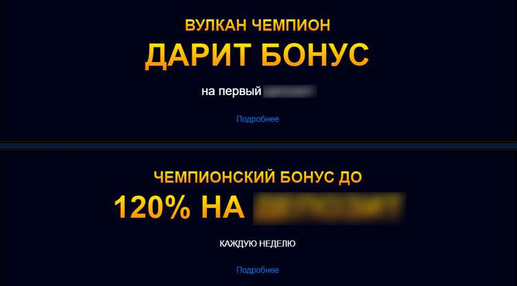 Игровой каталог Вулкан Чемпион