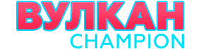 Логотип Вулкан Чемпион