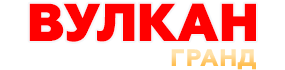 Логотип Вулкан Гранд