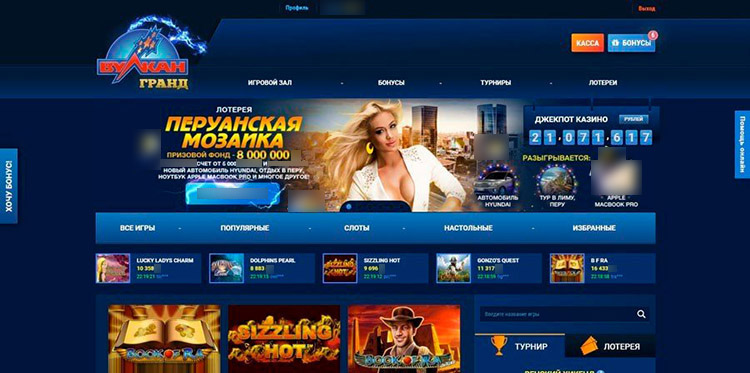 Интерфейс Вулкан Гранд