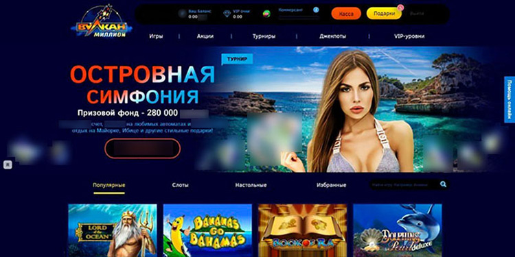 Интерфейс Вулкан Миллион