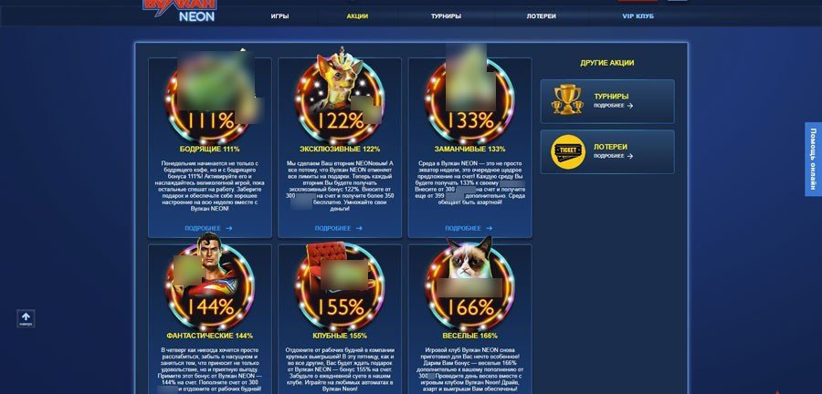 Игровой каталог Вулкан Неон