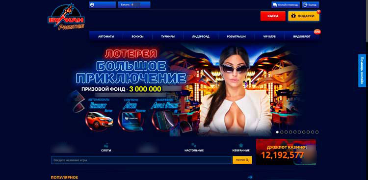 Интерфейс Вулкан Престиж