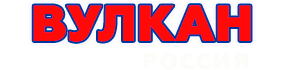 Логотип Вулкан Россия