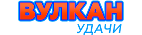 Логотип Вулкан Удачи