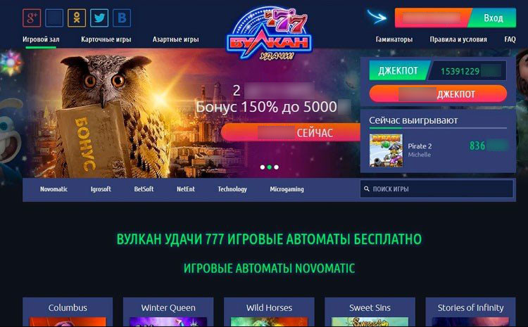 Интерфейс Вулкан Удачи