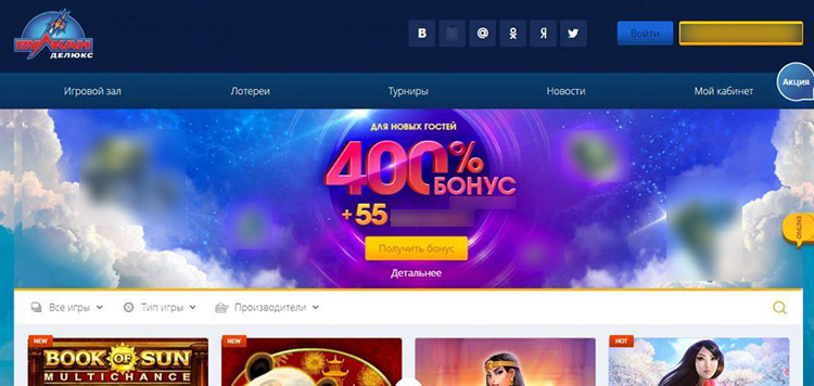 Интерфейс Вулкан Делюкс