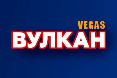 Игровой или мобильный раздел Vulkan Vegas