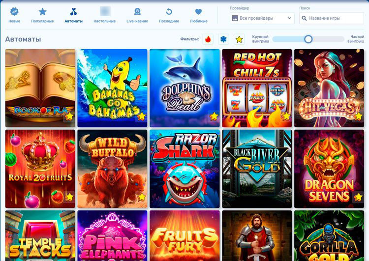 Игровой каталог Вулкан Оригинал