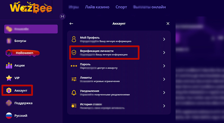 Игровой каталог Wazbee