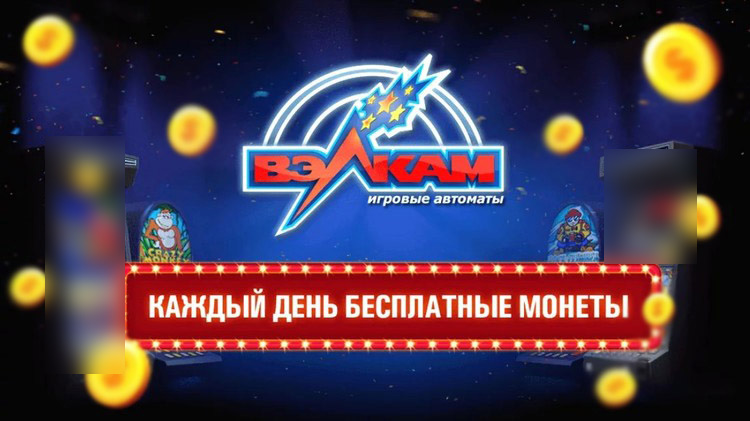 Интерфейс Велком