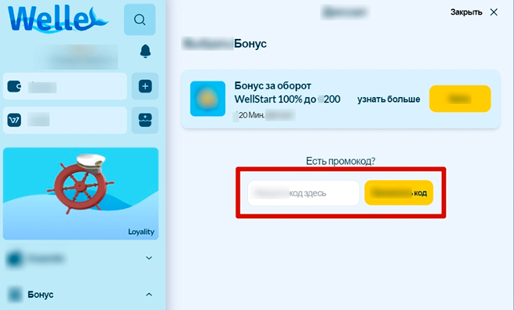 Игровой каталог Welle