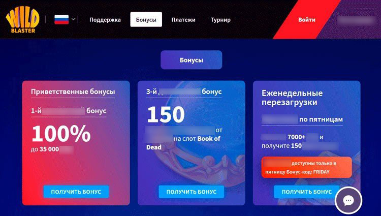 Игровой каталог WildBlaster