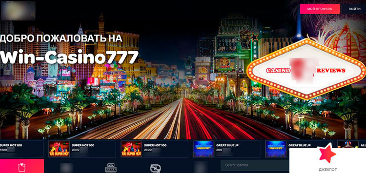 Интерфейс Win Casino 777