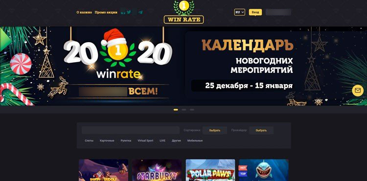 Интерфейс Винрейт