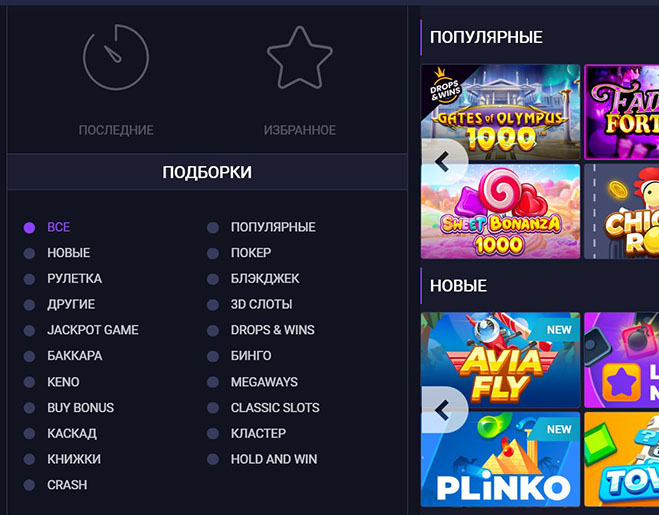 Игровой каталог Wowbet