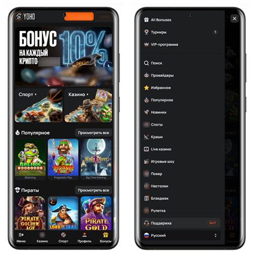 Интерфейс Yoho Slot