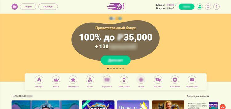 Интерфейс YoYo