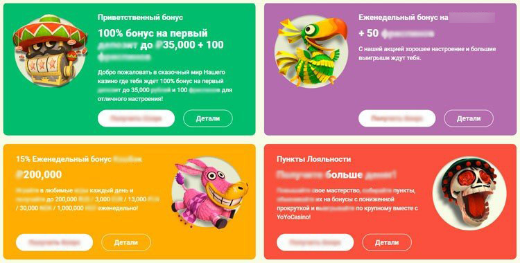 Игровой каталог YoYo