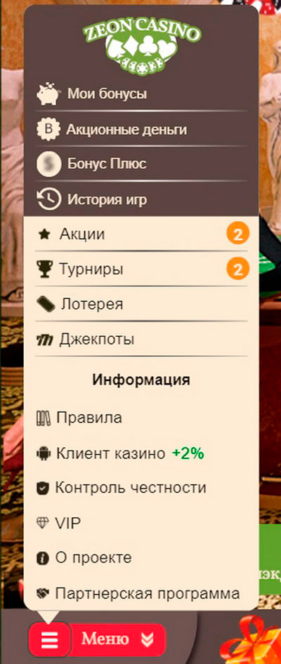 Игровой каталог Zeon