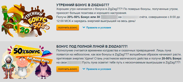 Игровой каталог ZigZag777